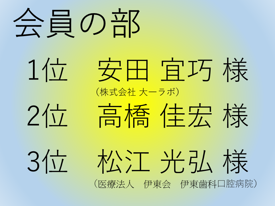 PSD協会 設立30周年記念事業入賞者02